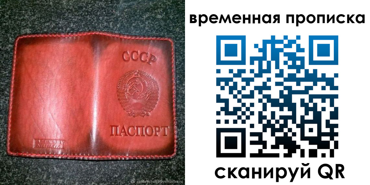 временная регистрация в квартире в Новокубанске