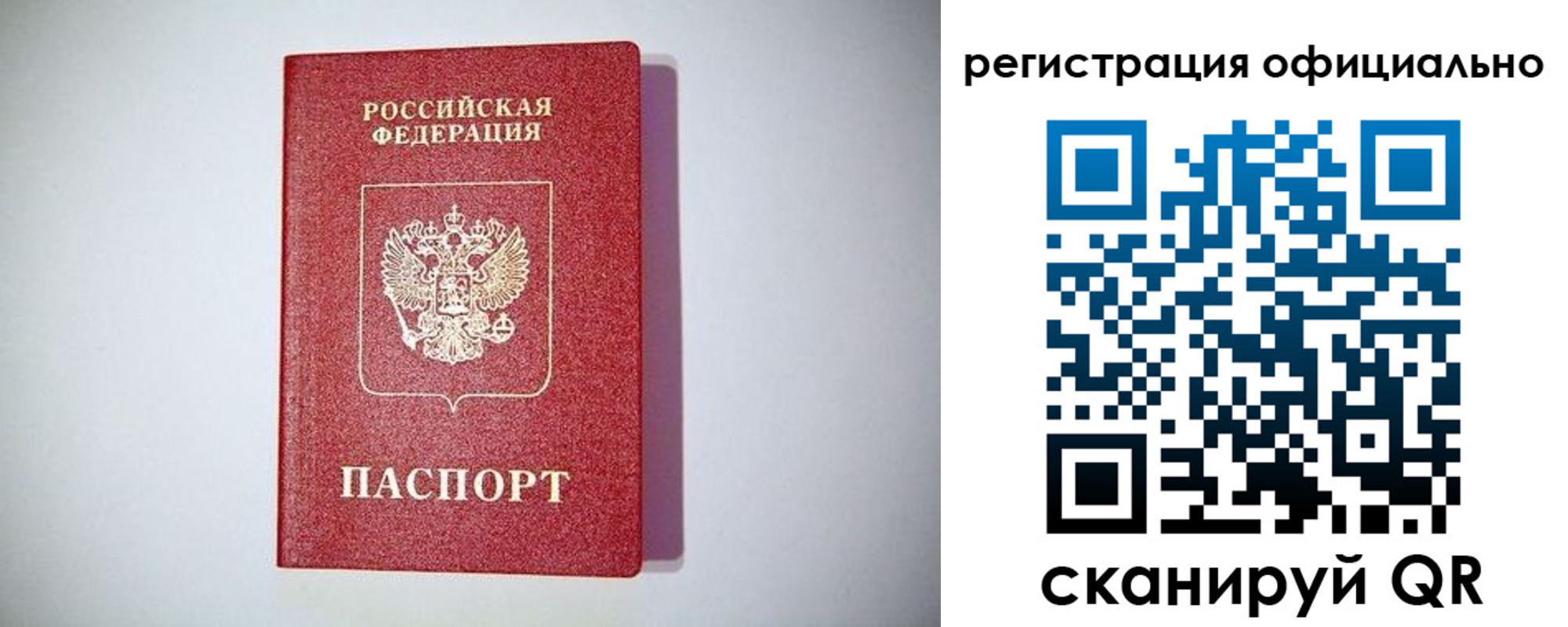 прописка ребенка в Новокубанске