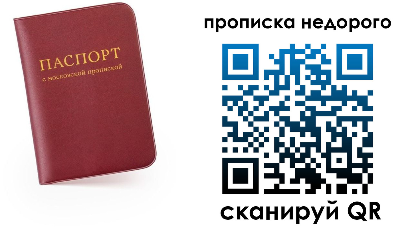 временная регистрация 2025 в Новокубанске