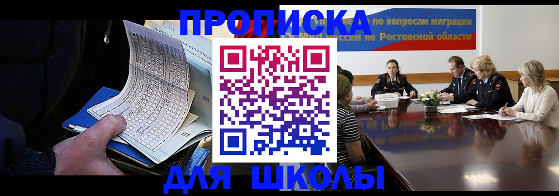 временная регистрация 2025 в Новокубанске