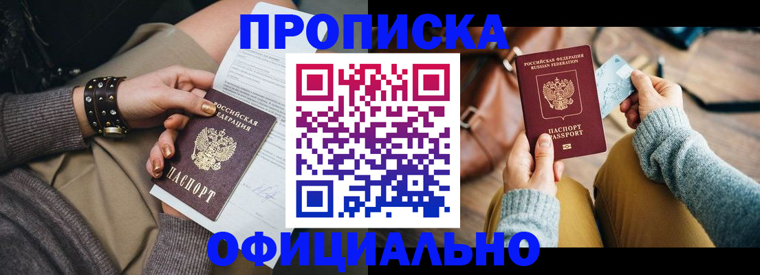 прописка поиск в Новокубанске