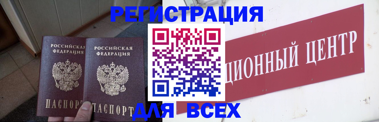 временная регистрация госуслуги в Новокубанске