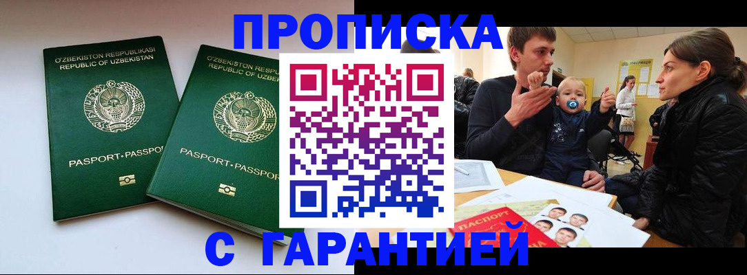 временная регистрация госуслуги в Новокубанске