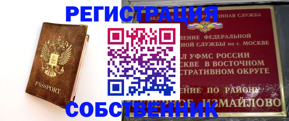 временная регистрация адрес в Новокубанске