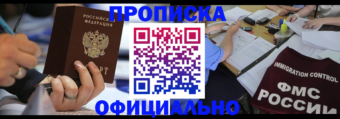 временная регистрация госуслуги в Новокубанске